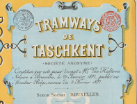 Акция "Трамваи Ташкента" 100 франков 1897