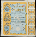Акция "Трамваи Ташкента" 100 франков 1897