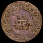 Деньга 1731 (одна черта)