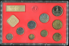 Годовой набор монет СССР 1990 (в тверд  п/у)