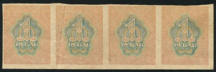Лист из 4-х бон 1 рубль 1919