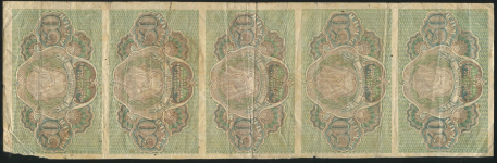 Лист из 5-ти бон 30 рублей 1919