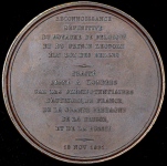 Медаль "Признание Бельгии" 1831 (Бельгия)