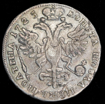 Полтина 1725 ("матрос")
