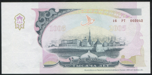Рекламная банкнота 2005 "1000-летие Казани" (в п/у)