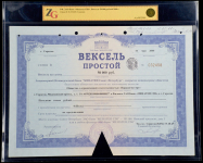 Вексель "Банк "Менатеп СПб" 50000 рублей 2000  (в слабе)