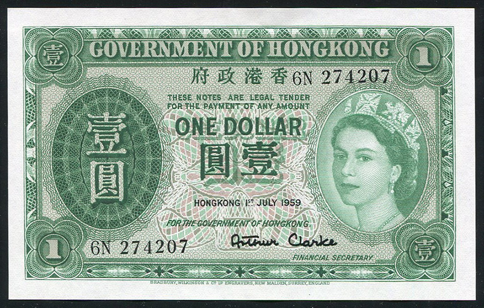 1 доллар 1959 (Гонконг)