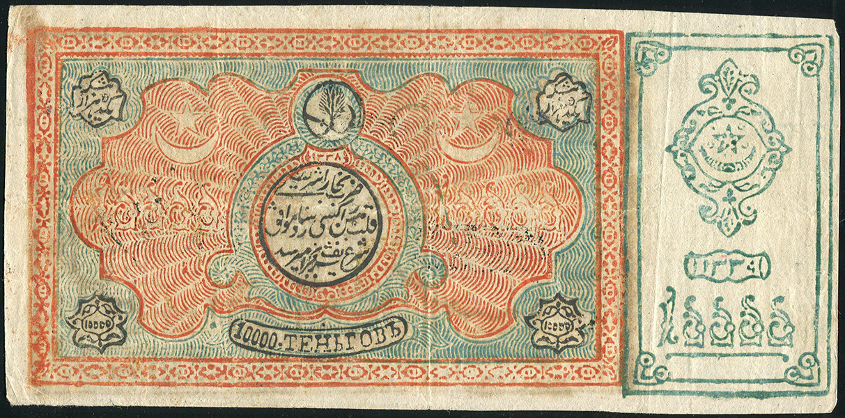 10000 теньге 1920 (Бухарская Народная Советская Республика)