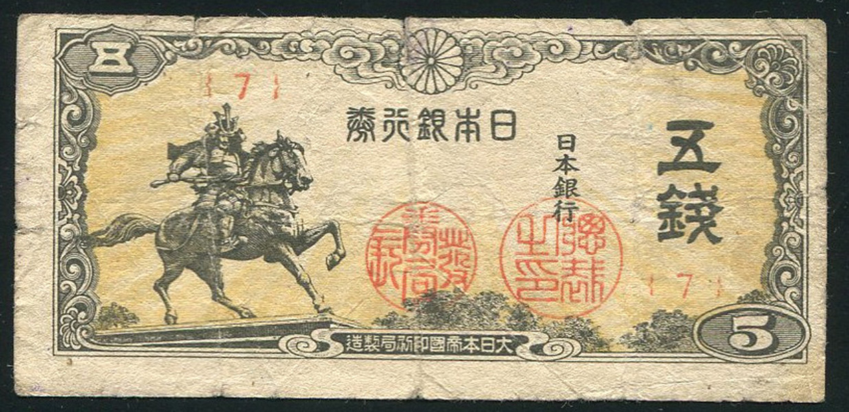 5 сен 1944 (Япония)