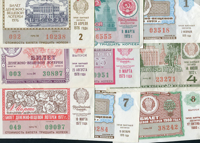 Набор из 35-ти лотерейных билетов "Денежно-вещевая лотерея МинФин РСФСР" 1972-1991