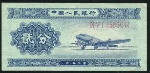 1 фэн 1953 (КНР) (1-й выпуск)