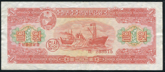 1 вон 1959 (КНДР)