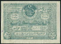 10 рублей 1922 (Бухарская Народная Советская Республика)