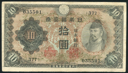 10 йен 1943 (Япония)