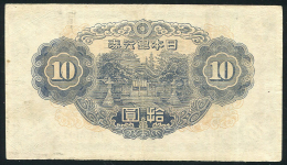 10 йен 1943 (Япония)