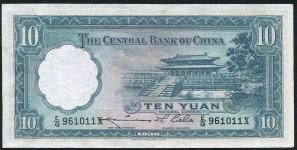 10 юаней 1936 (Китай)