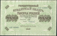 1000 рублей 1917