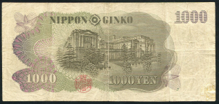 1000 йен 1963 (Япония)