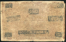 10000 рублей 1921 (Бухарская Народная Советская Республика)