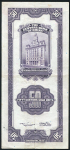 50 таможенных золотых единиц 1930 (Китай)