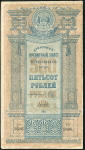 500 рублей 1919 (Туркестан)