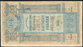 500 рублей 1919 (Туркестан)