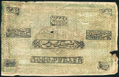 5000 рублей 1920 (Бухарская Народная Советская Республика)