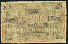 5000 рублей 1920 (Бухарская Народная Советская Республика)