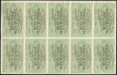 Лист из 10-ти 30 рублей 1919