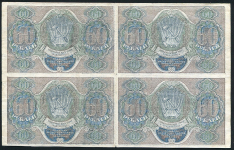 Лист из 4-х 60 рублей 1919