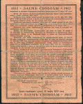 Облигация Заем свободы 1917 40 рублей