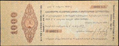Обязательство 1000 рублей 1919 (Грузия)