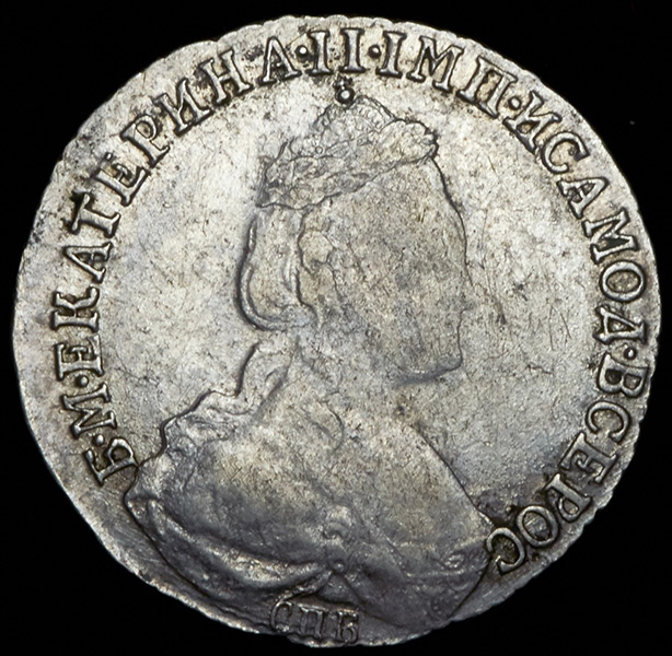 15 копеек 1784