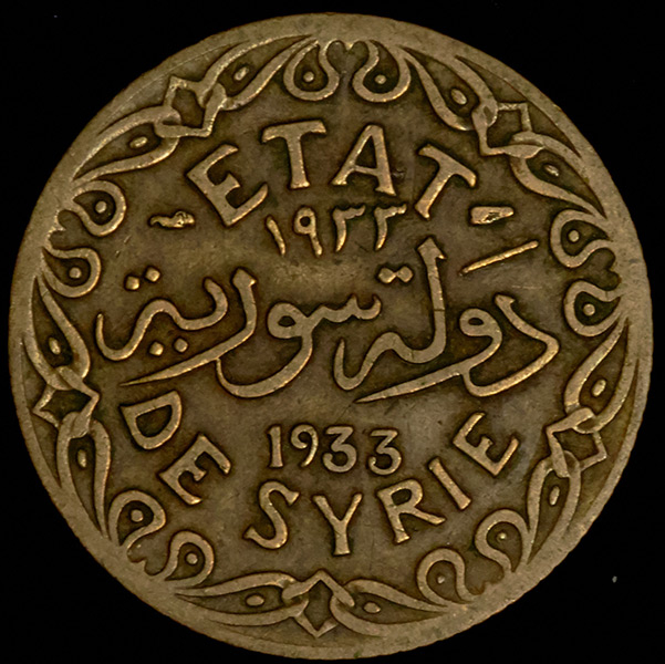 5 пиастров 1933 (Сирия)