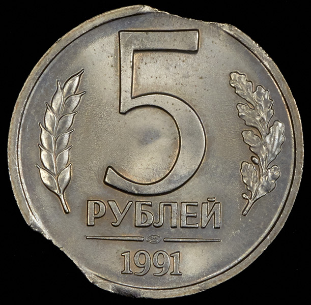 5 рубль 1991 года цена стоимость. 5 Рублей 1991 ЛМД. Пять рублей 1991. 5 Рублей СССР 1991. 25 Рублей 1991.