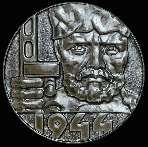 Медаль "Курган славы 1944" (в п/у)