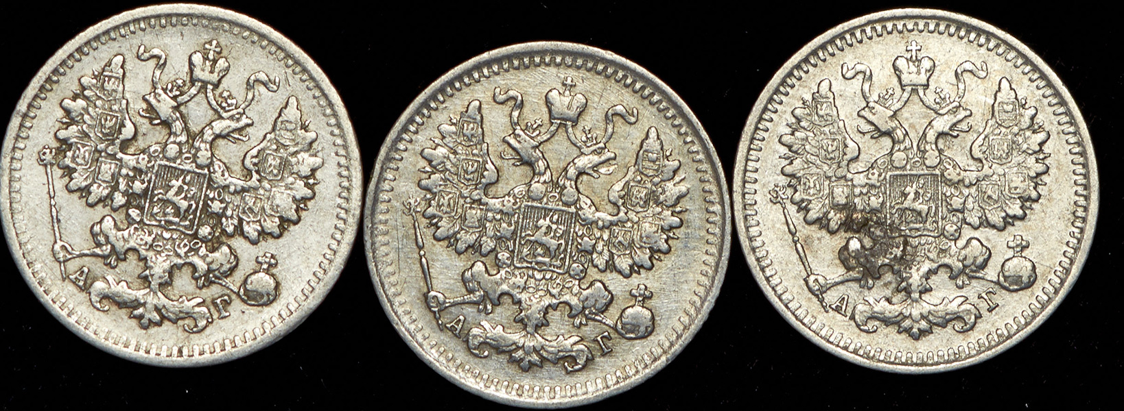 Набор из 3-х сер  монет 5 копеек 1890-93