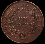 1 центаво 1835 (Чили)