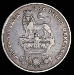 1 шиллинг 1826 (Великобритания)