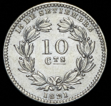 10 центаво 1880  (Никарагуа)