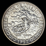 10 центаво 1952 "50 лет Республике Куба" (Куба)