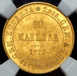 10 марок 1879 (Финляндия) (в слабе)