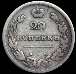 20 копеек 1810