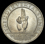 3 марки 1929 (Германия)