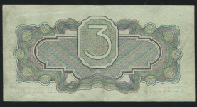 3 рубля 1934