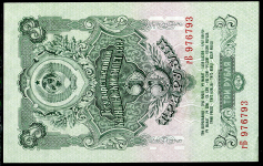 3 рубля 1947