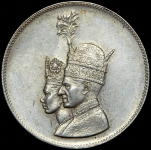 Медаль "Коронация шахиншаха Реза Пехлеви и шахбану Фарах" 1967 (Иран)
