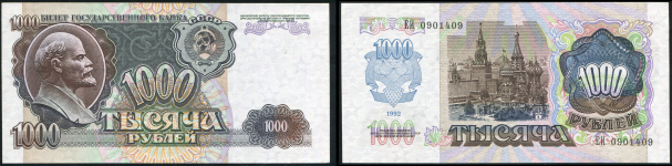 Набор из 10-ти 1000 рублей 1992