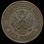 5 копеек 1870