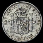 5 песет 1877 (Испания)